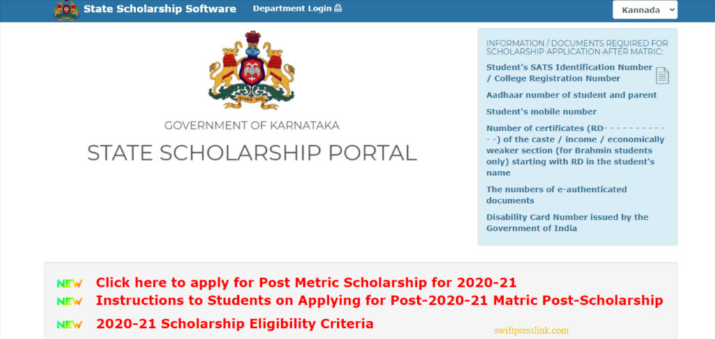  SSP Scholarship Portal